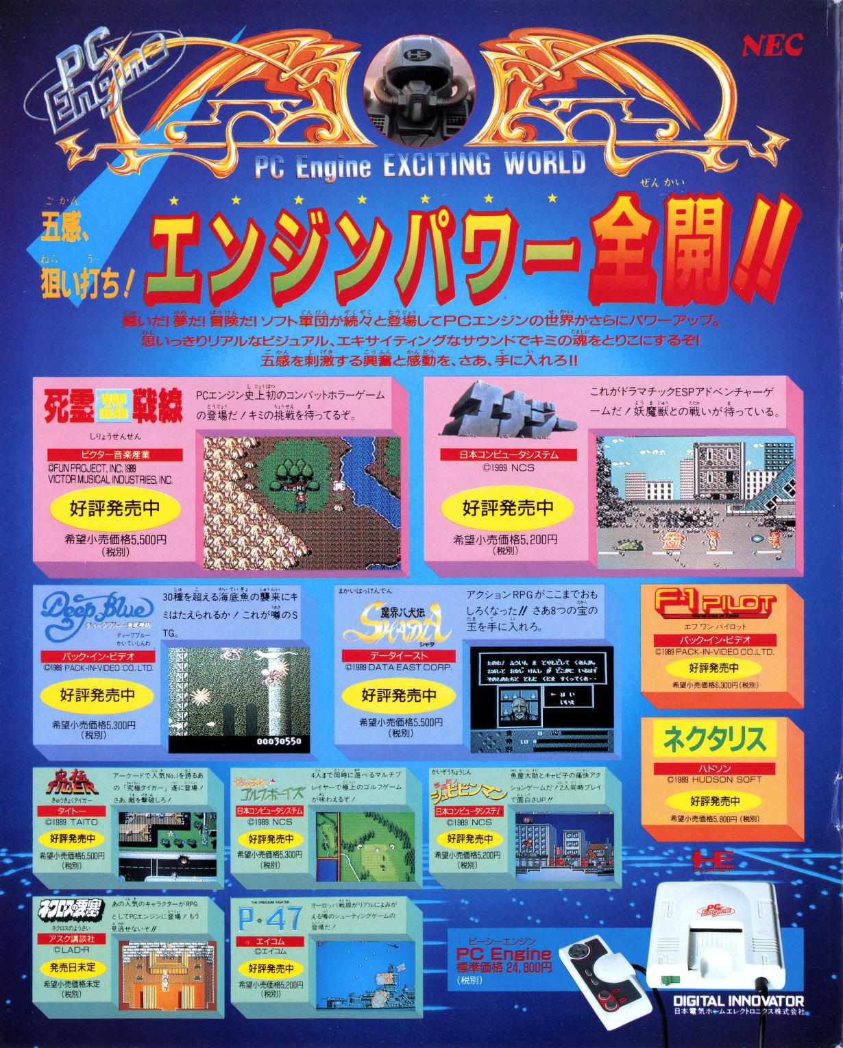 Gekkan PC Engine - Issue 9 June 1989 (600DPI) : Shogakukan : Free 